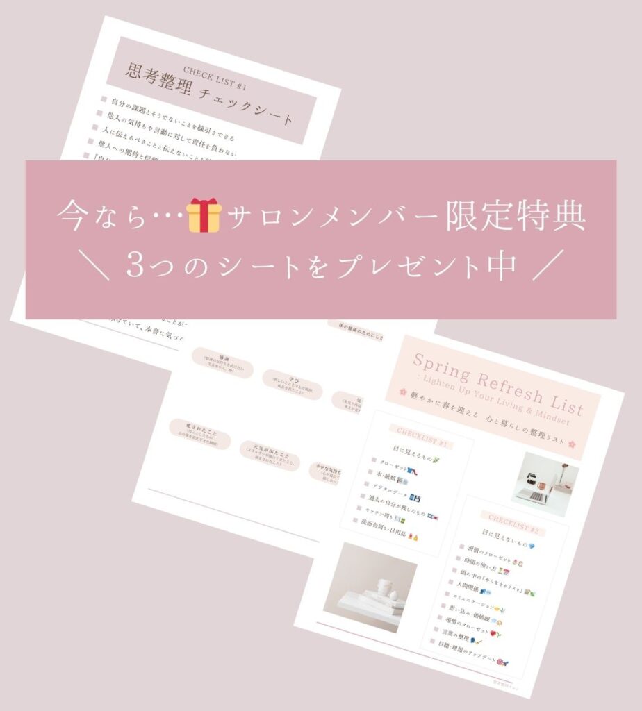 プレゼント中の3つのシート